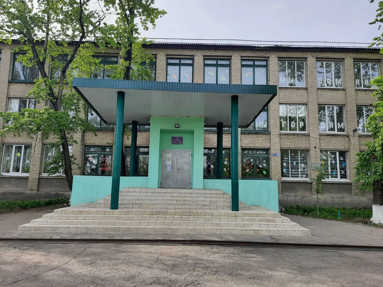 ГБОУ ЛНР "Беловская СШ №1"