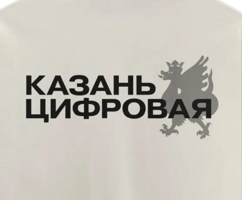 Казань Цифровая — канал в мессенджере MAX