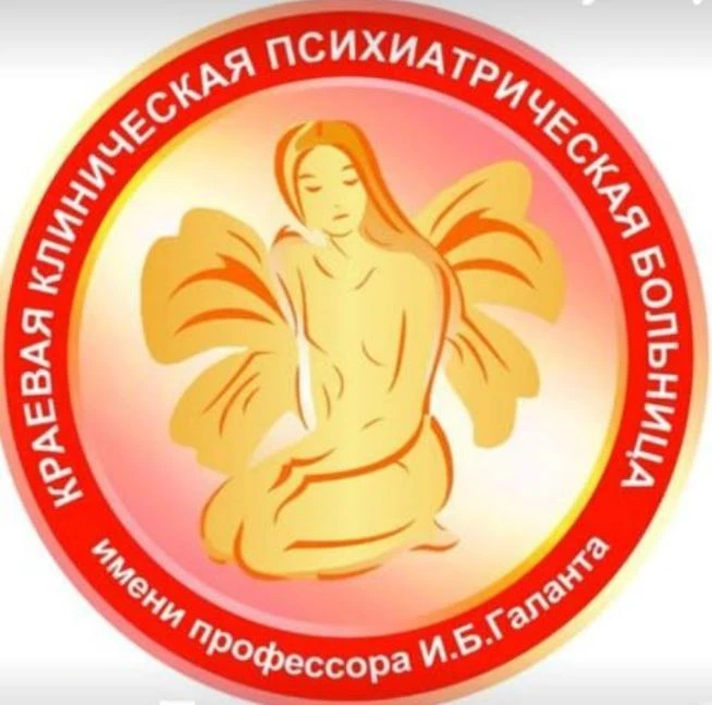 КГБУЗ "ККПБ" имени профессора И.Б. Галанта — канал в мессенджере MAX