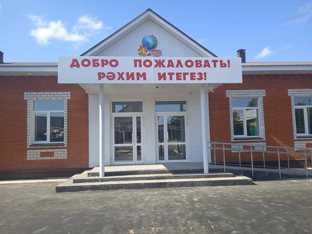 МБОУ "Нусинская ООШ" Арского района РТ