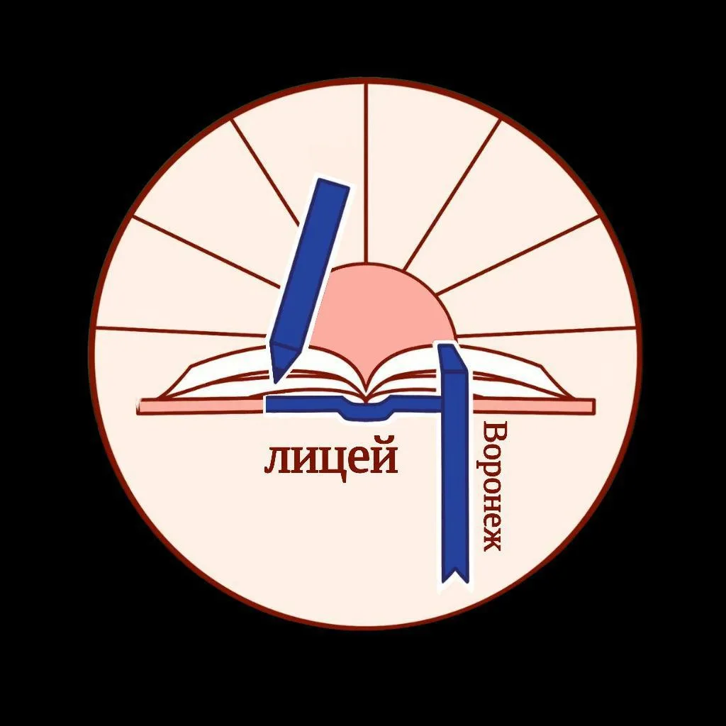 МБОУ лицей №4 г.Воронеж "Лицей4.ру"