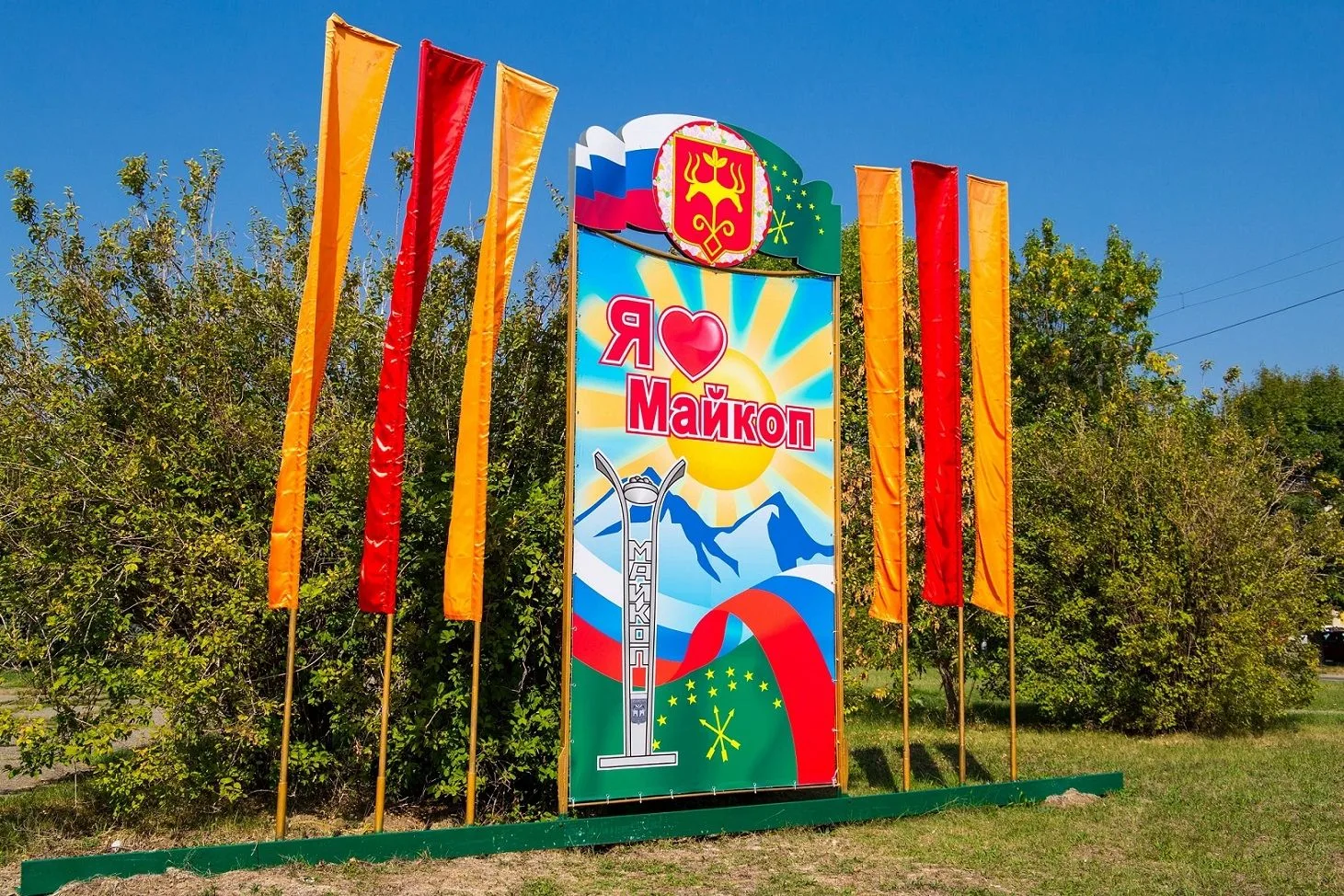 Майкоп в Максе