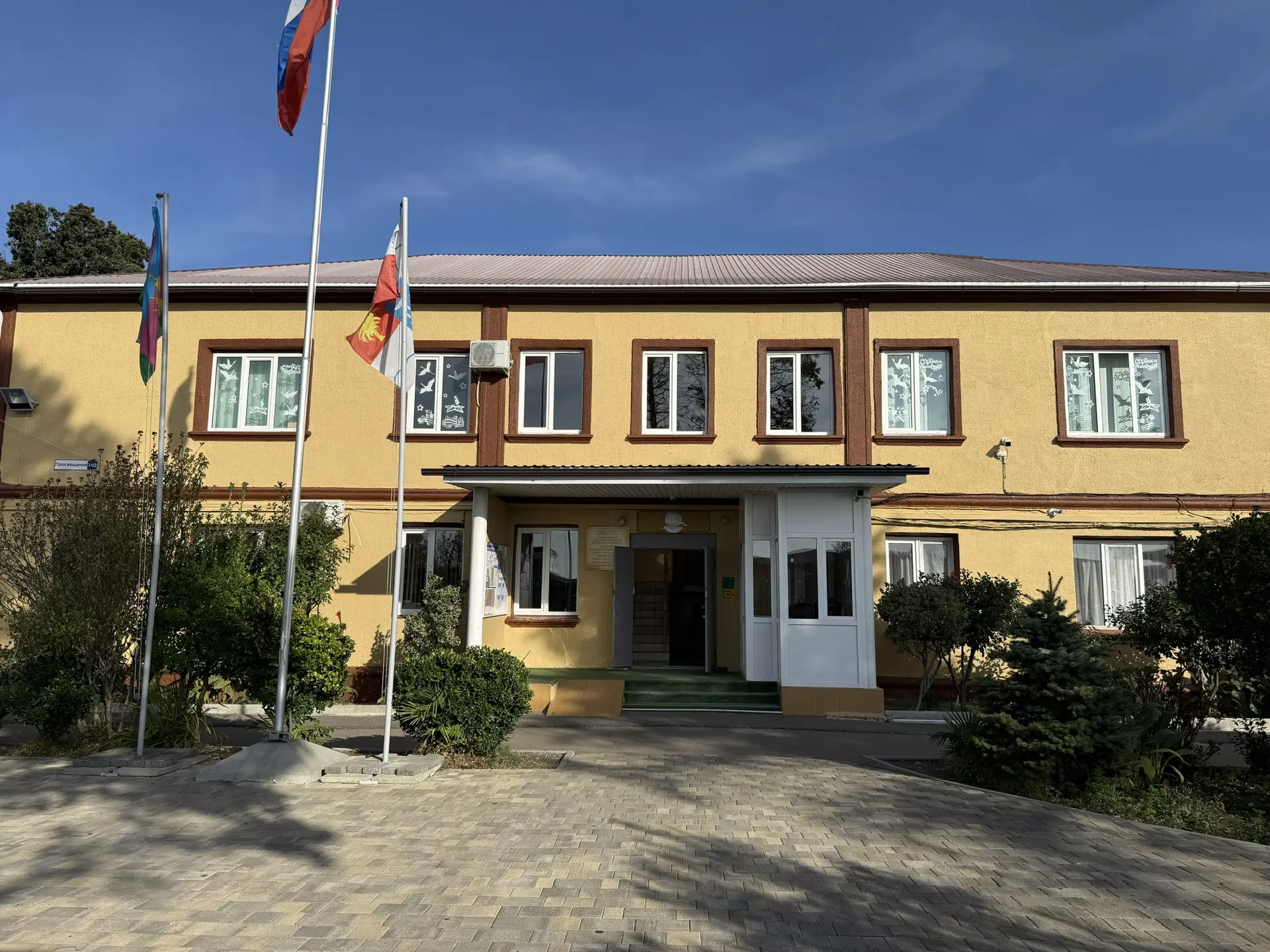 Новости МОБУ СОШ 31 г. Сочи