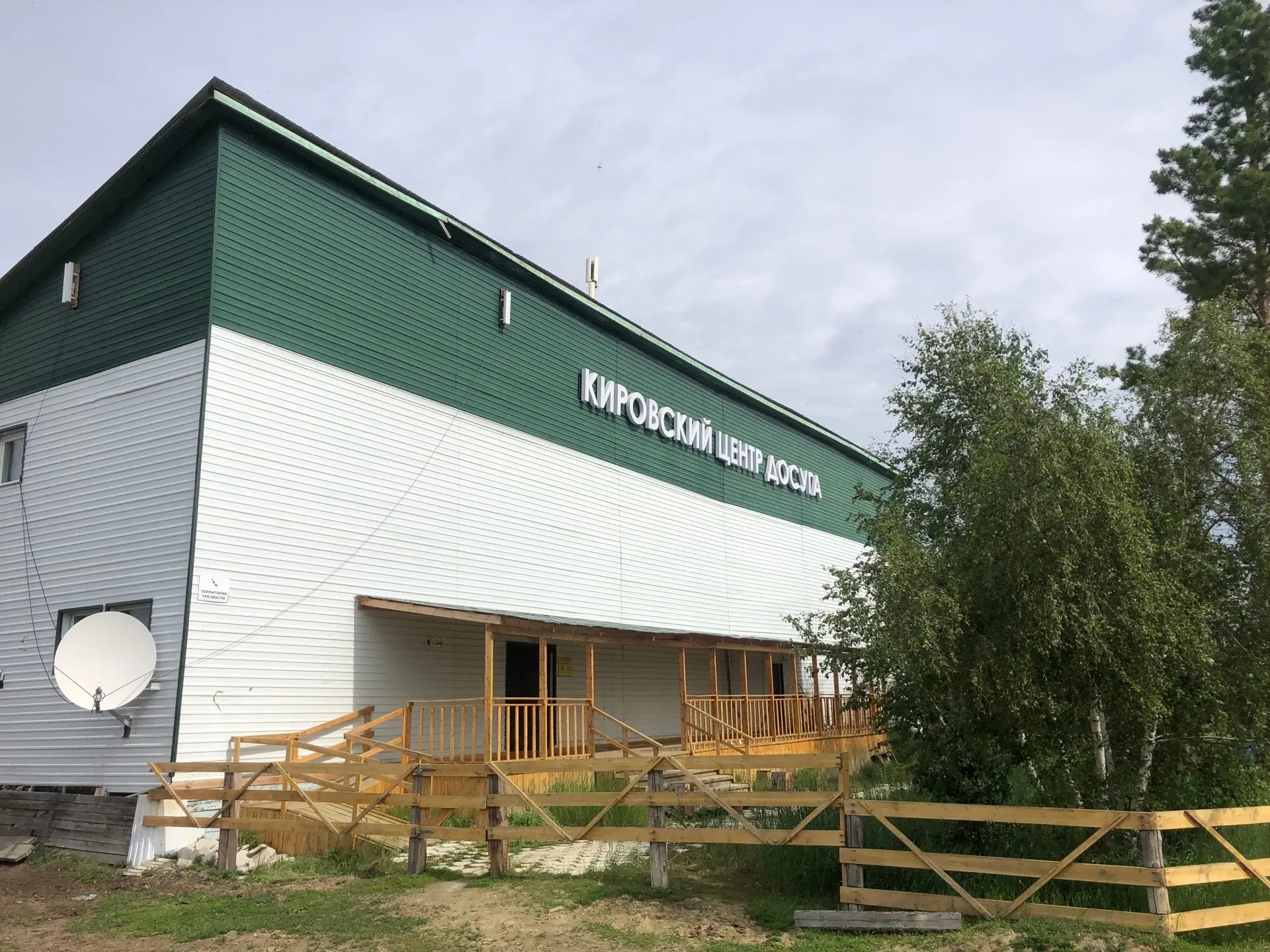 МБУ «Кировский ЦД»