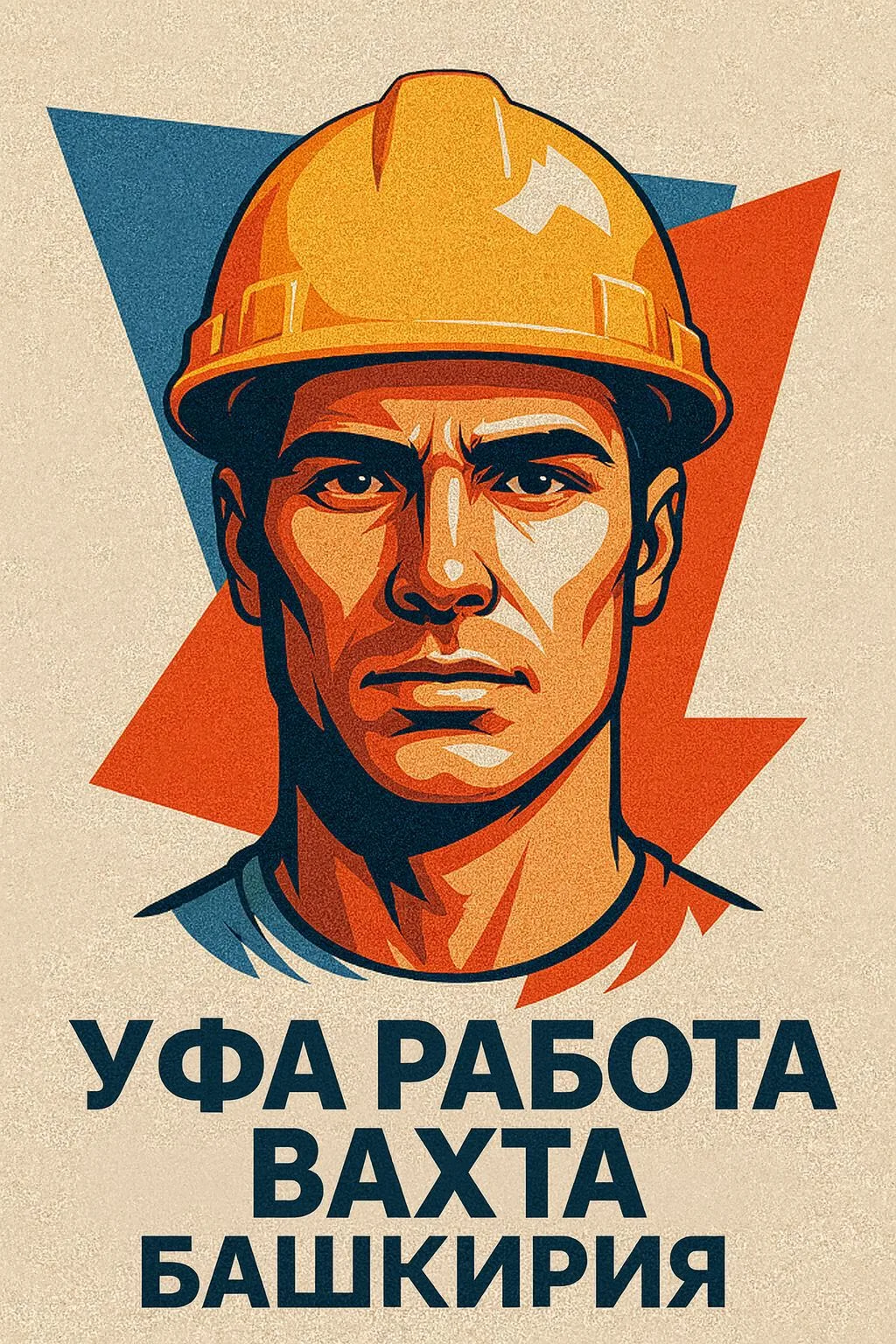 Уфа Работа Вахта Башкирия