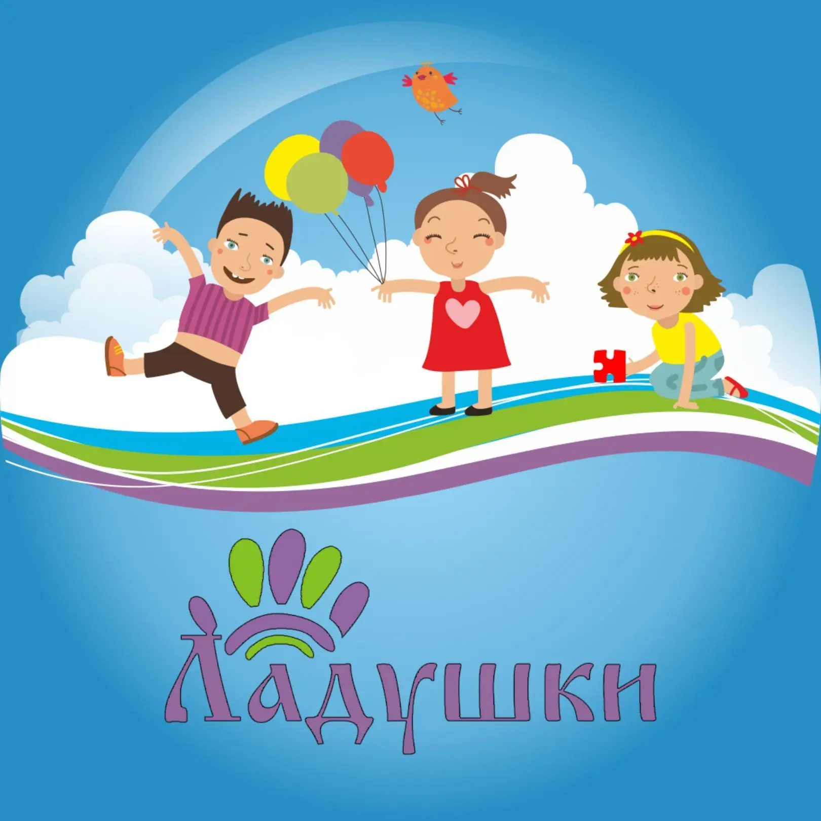 МБДОУ №2 "ЛАДУШКИ"