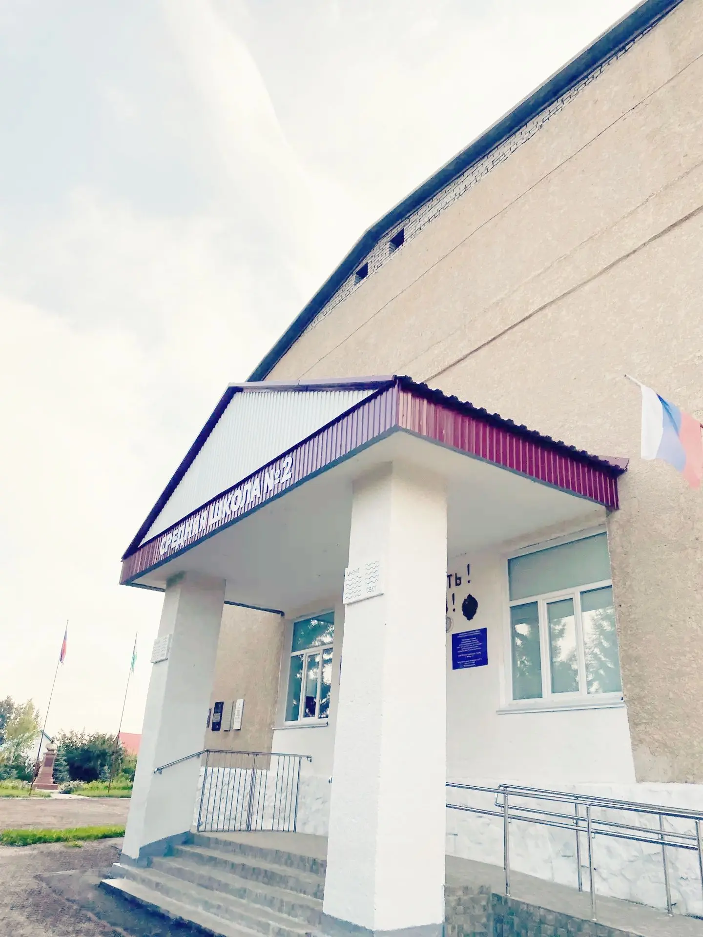 МАОУ СОШ №2 г. Белебея