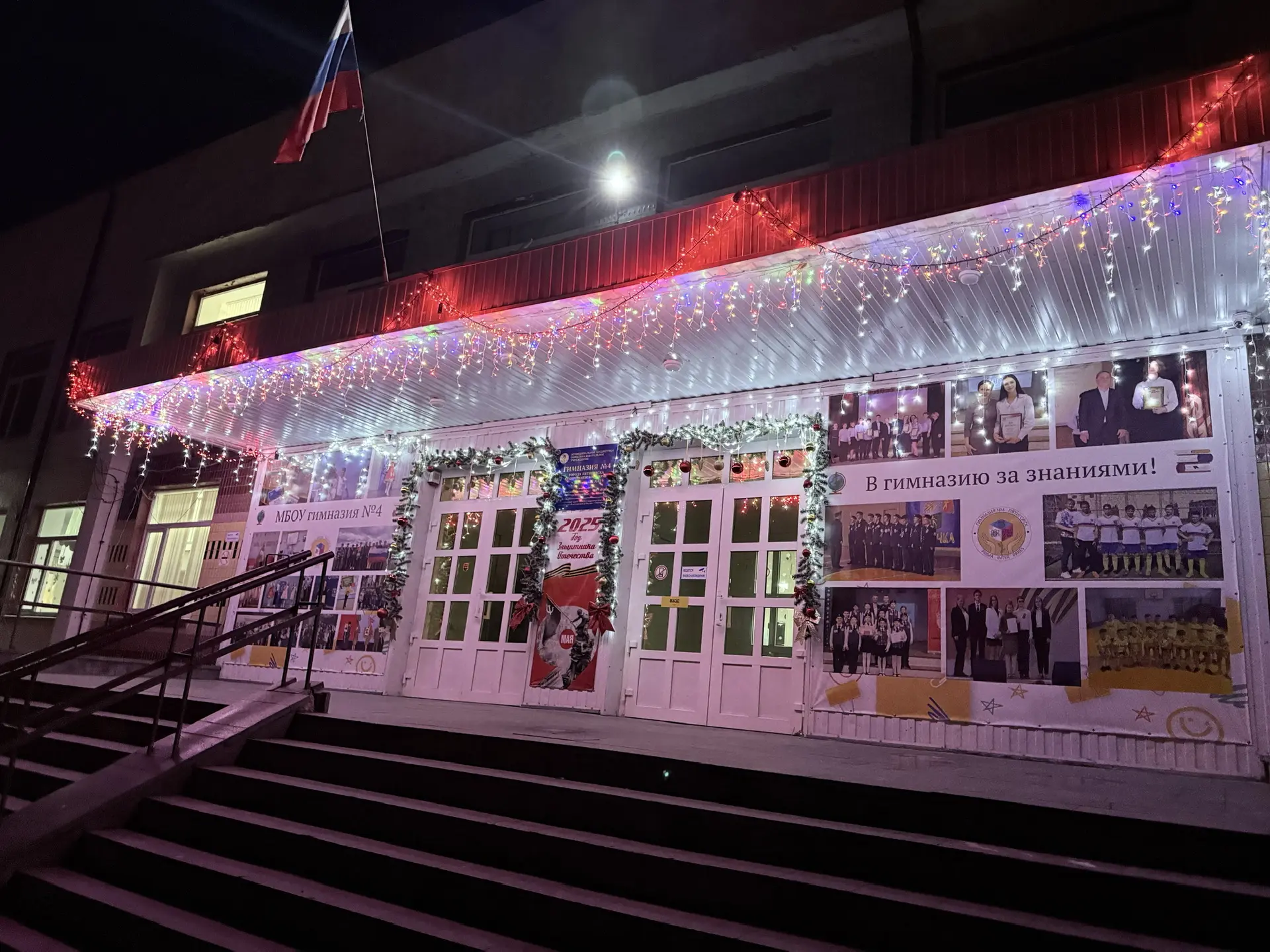 МБОУ гимназия № 4 г. Пятигорск