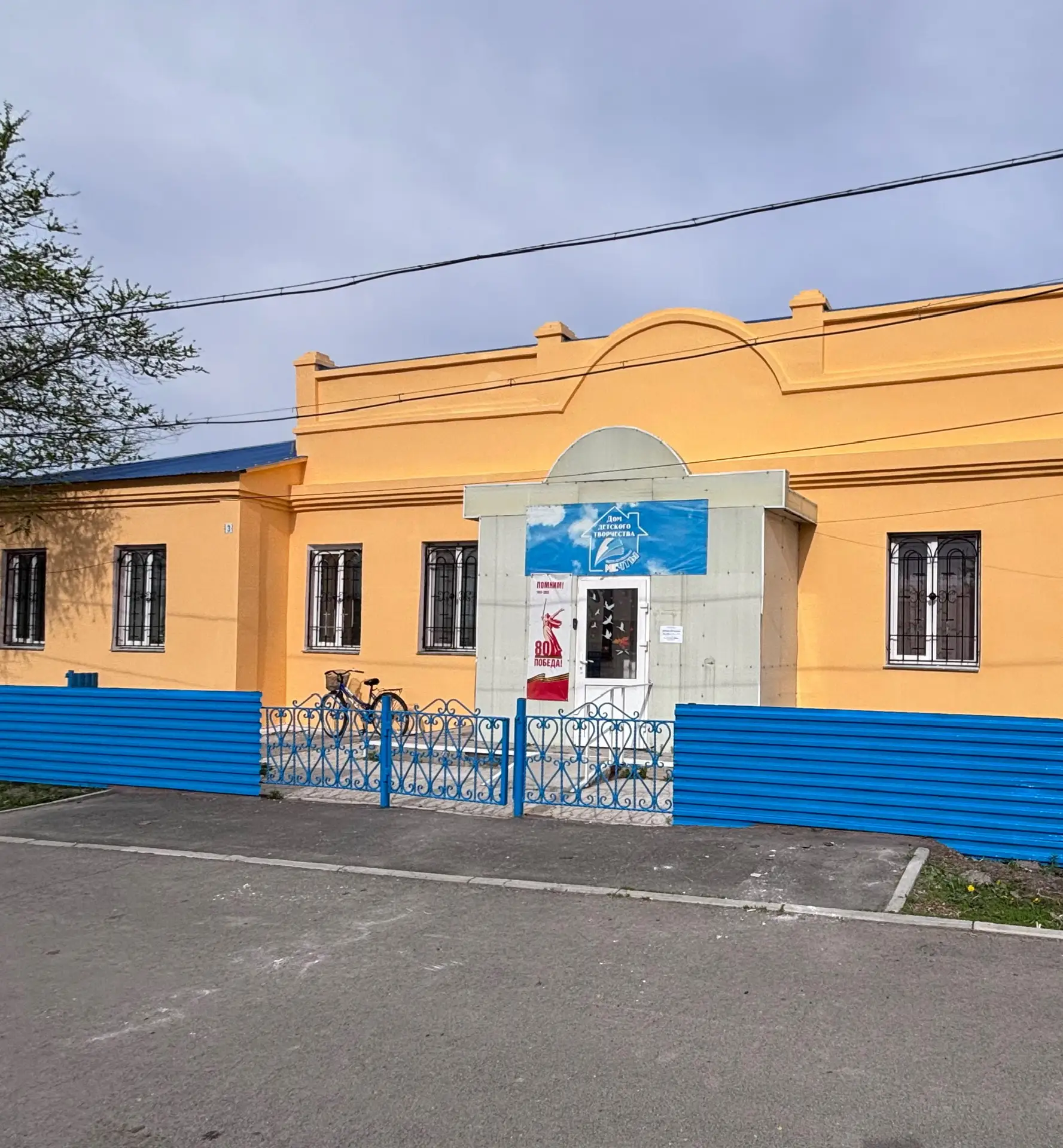 МУ ДО «Дом детского творчества»
