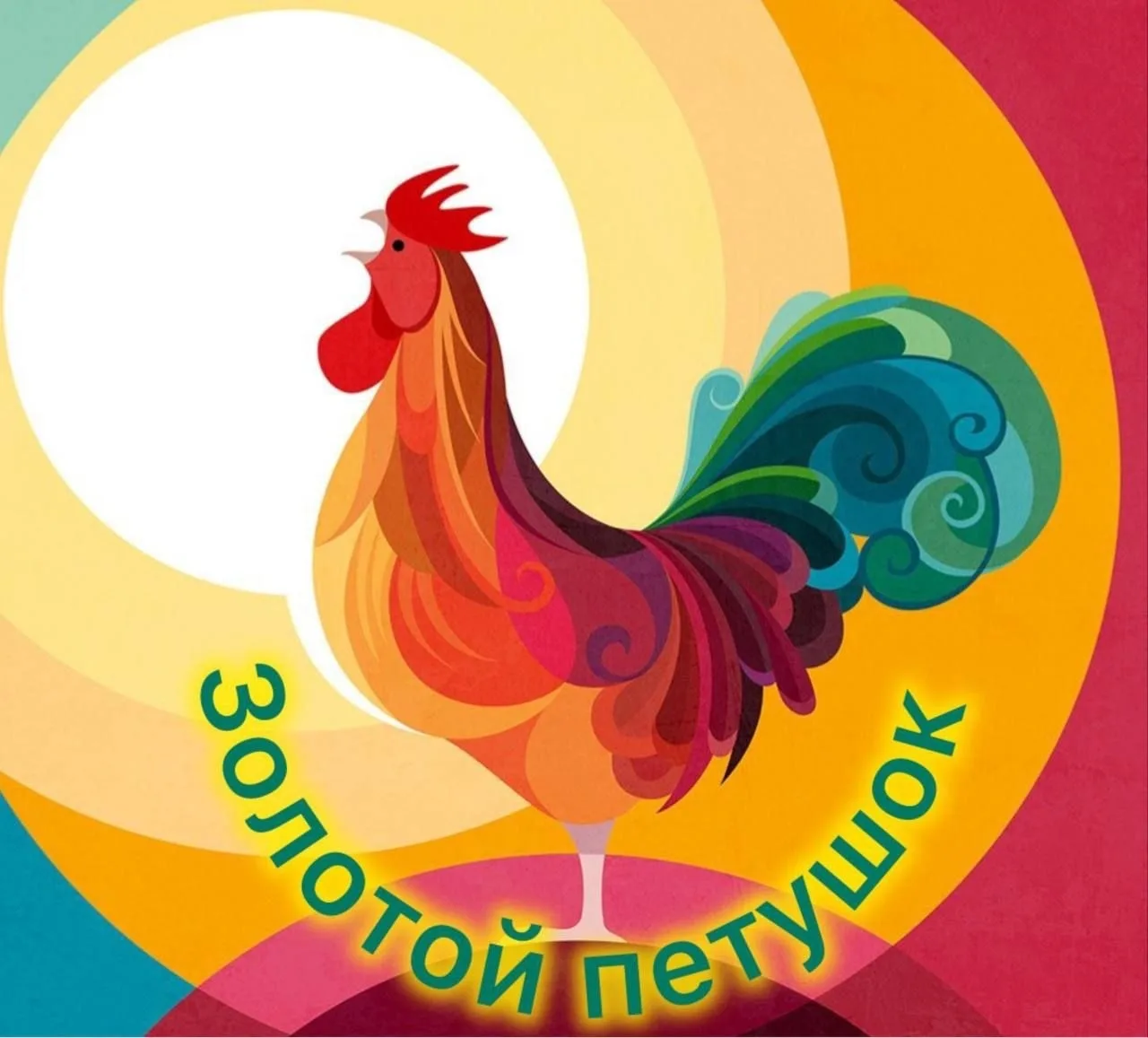 МБДОУ ДС N40 «Золотой петушок»