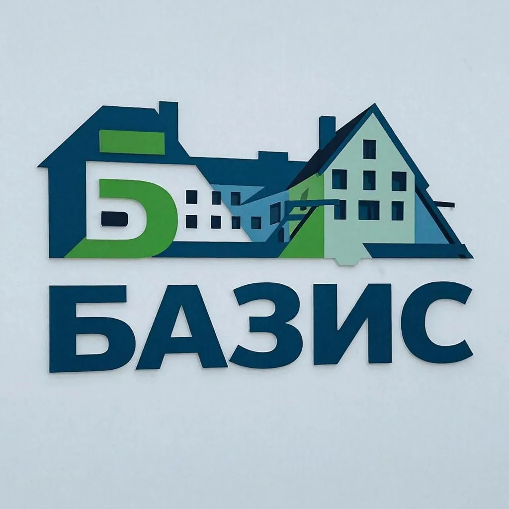 УК Базис, г. Петровск