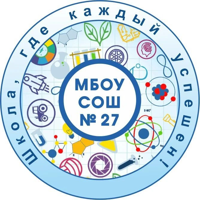 МБОУ "СОШ № 27"  г. Киселёвска — канал в мессенджере MAX