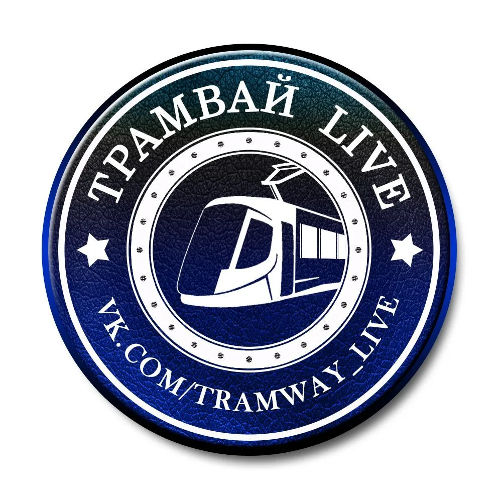 Трамвай | LIVE