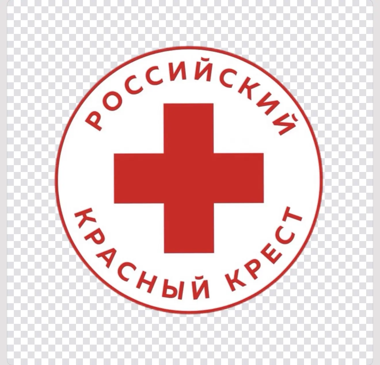 Российский Красный Крест | Сахалин — канал в мессенджере MAX