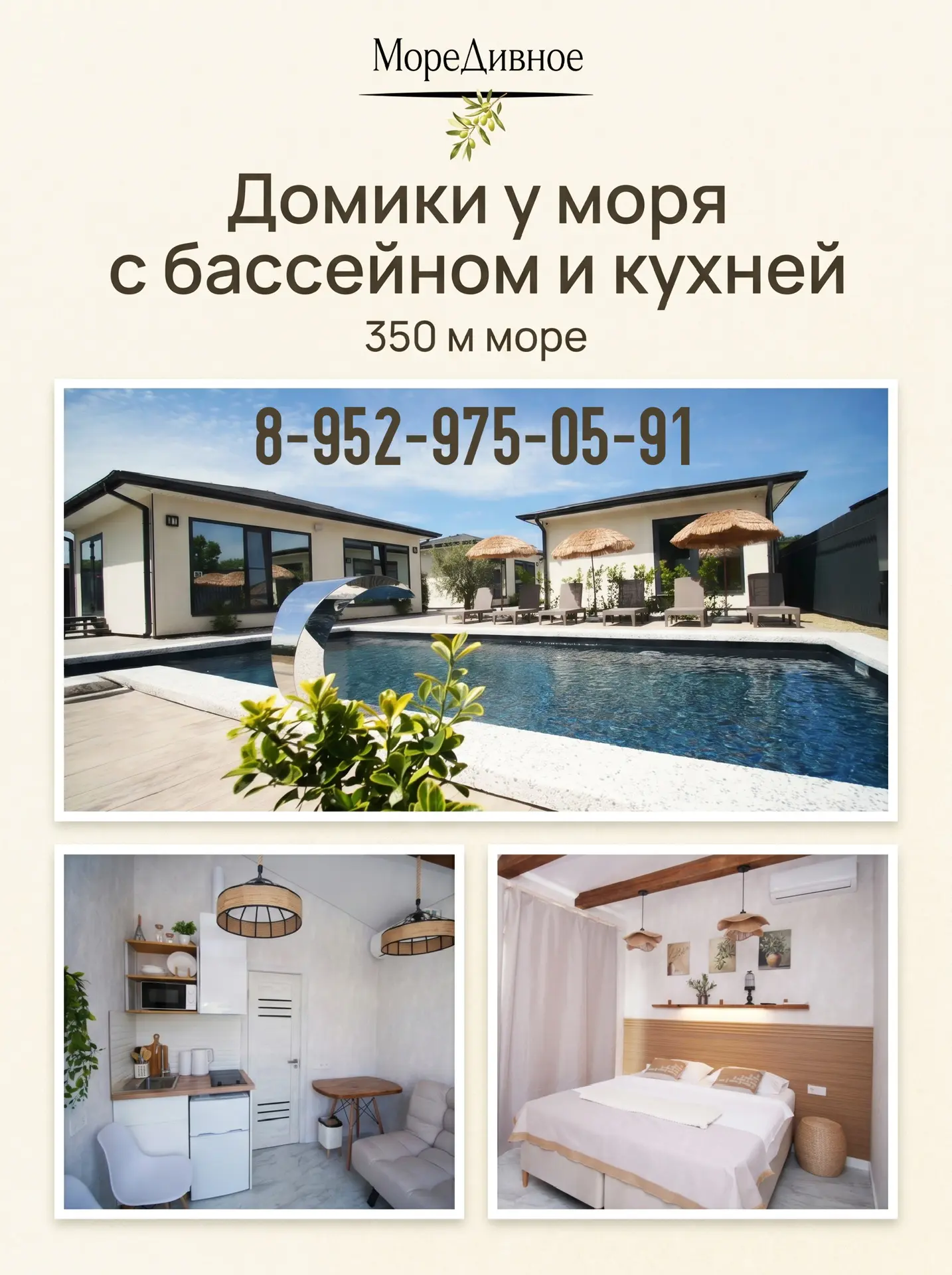 МореДивное — канал в мессенджере MAX