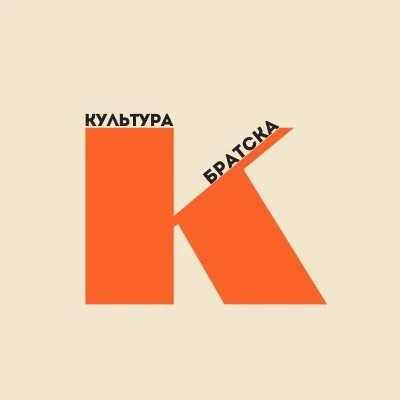 Культура Братска — канал в мессенджере MAX