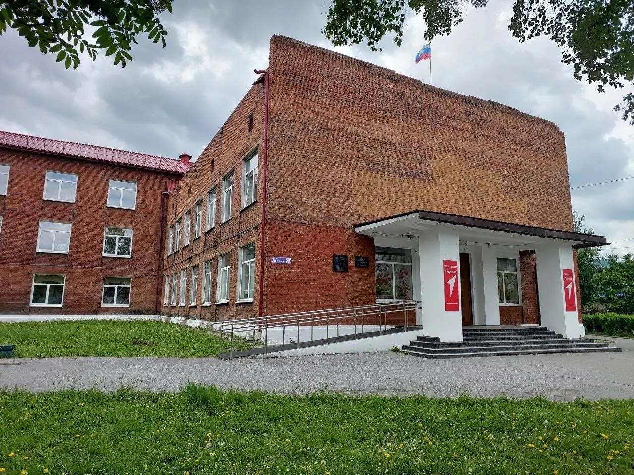 МБОУ СОШ №4 г. Слюдянка