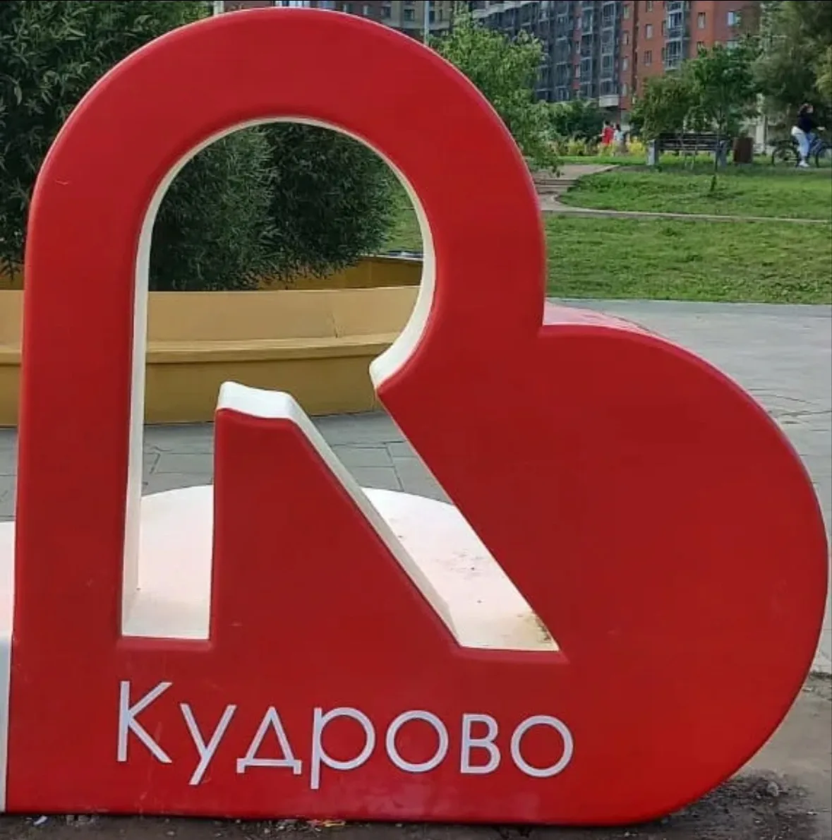 Кудрово — канал в мессенджере MAX