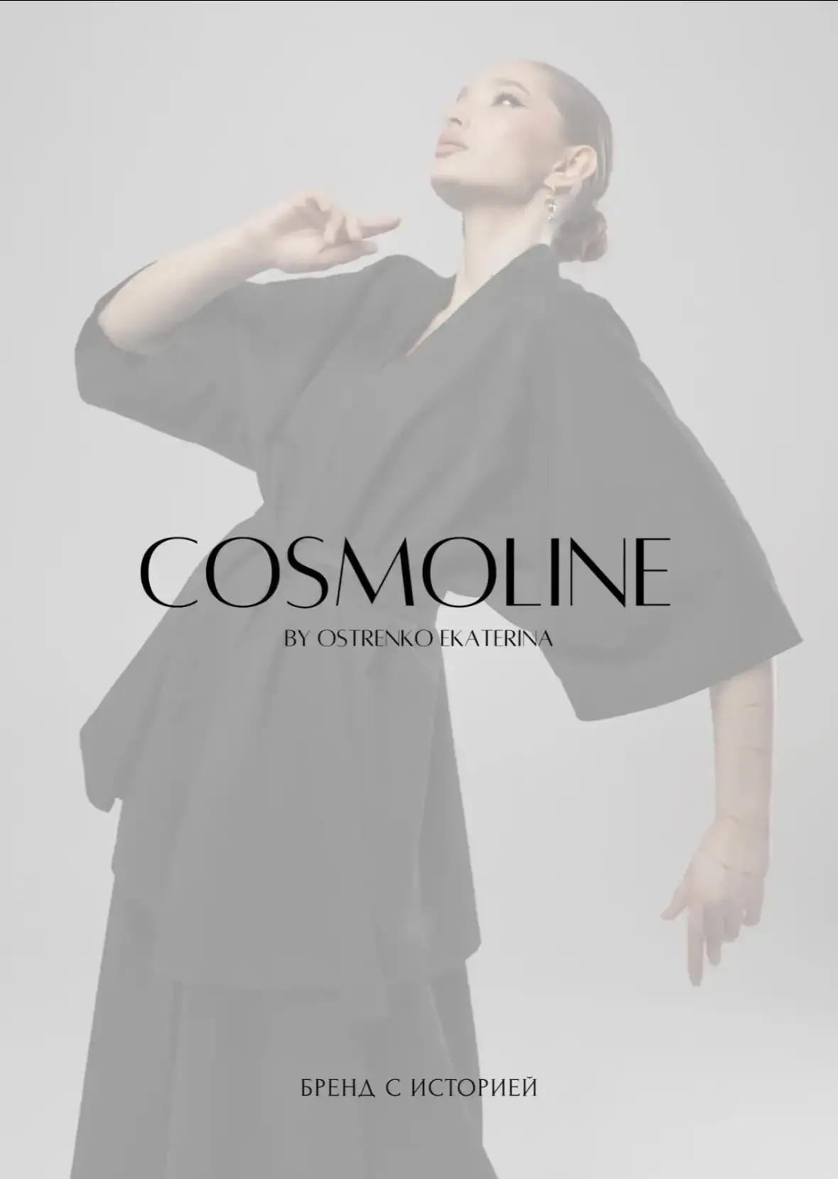COSMOLINE