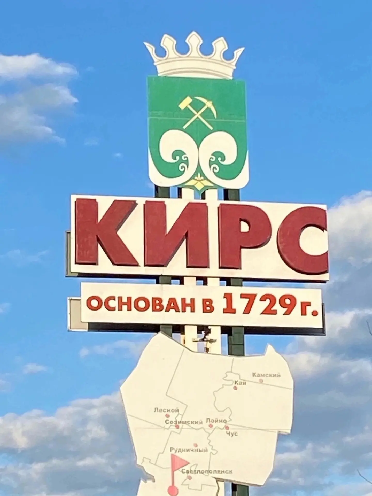 Кирс Онлайн — канал в мессенджере MAX