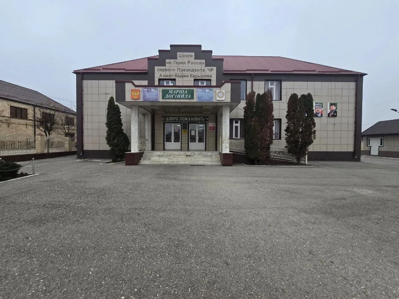 МБОУ "Бачи-Юртовская СШ 2"