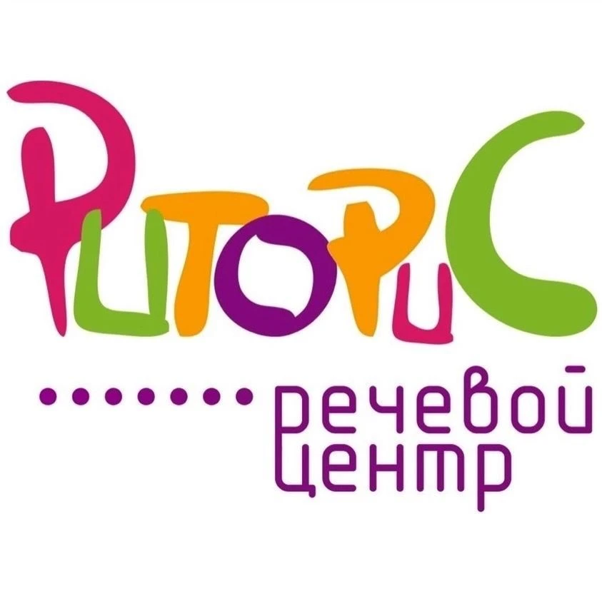 РИТОРИС речевой центр
