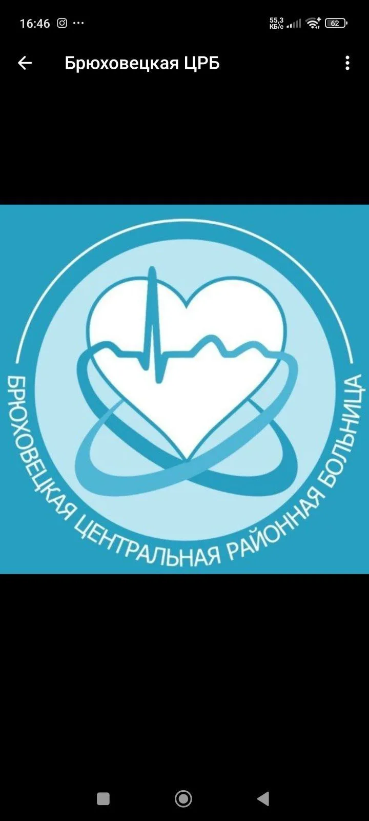 ГБУЗ "Брюховецкая центральная районная больница" МЗ КК — канал в мессенджере MAX