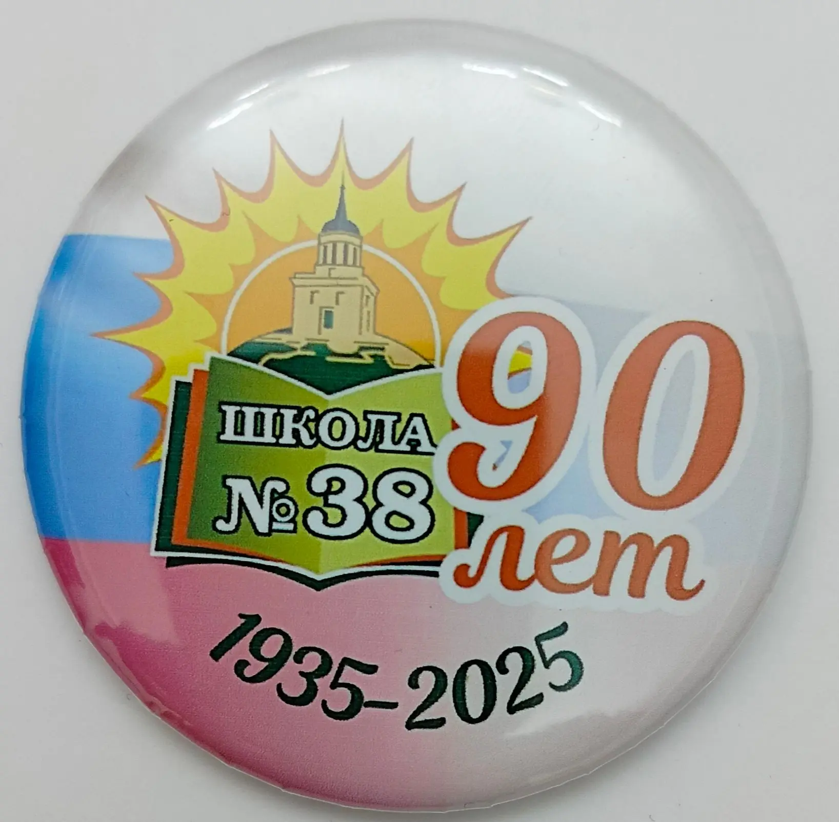 МБОУ СОШ №38