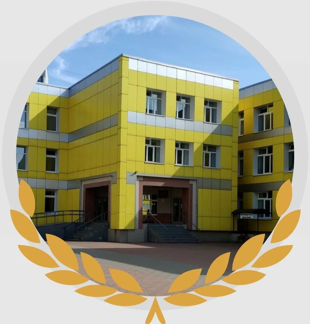 МАОУ "Школа № 16" Г.о. Балашиха