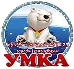 МБДОУ "Детский сад №29 "Умка" г. Георгиевска"