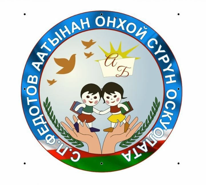 МБОУ Онхойская ООШ — канал в мессенджере MAX