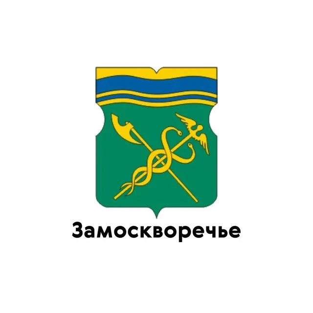 Управа района Замоскворечье города Москвы — канал в мессенджере MAX