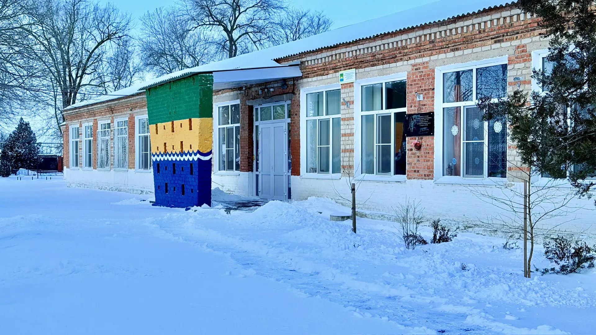 МБОУ Павловская СОШ Азовского района