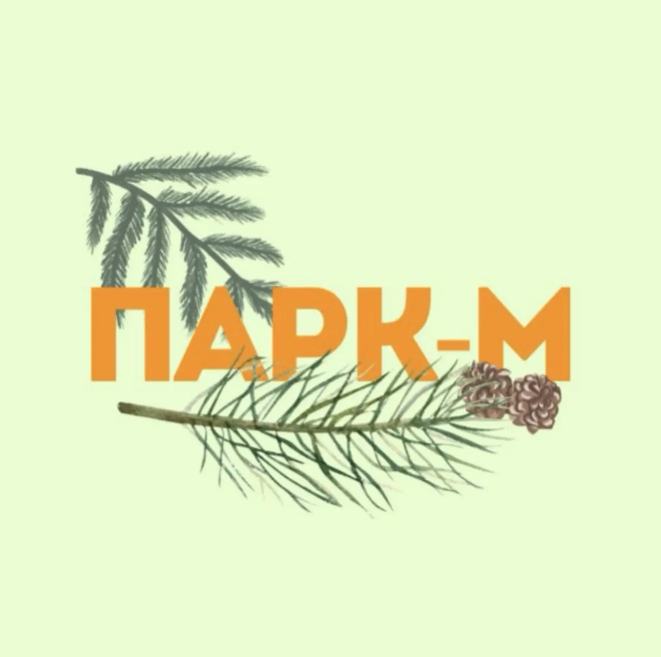 ПАРК-М — канал в мессенджере MAX