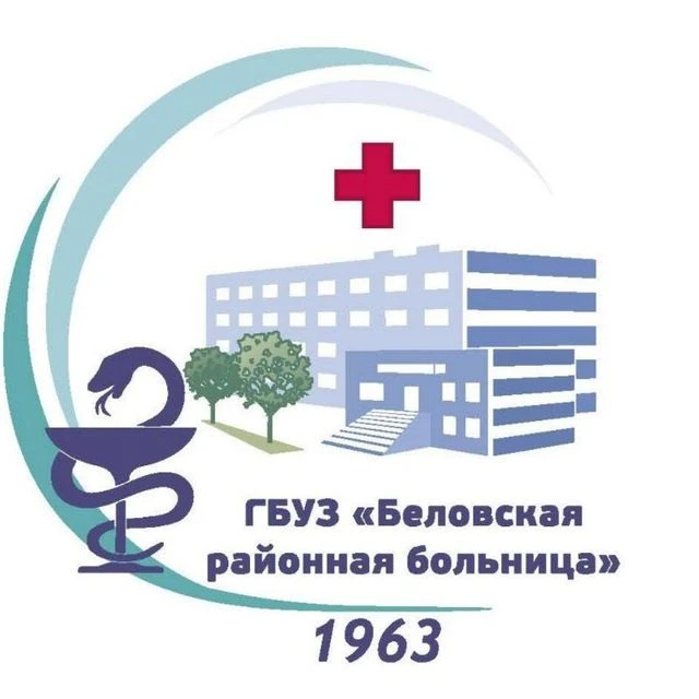 Беловская районная больница