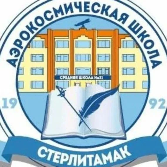 Аэрокосмическая СОШ №31 — канал в мессенджере MAX
