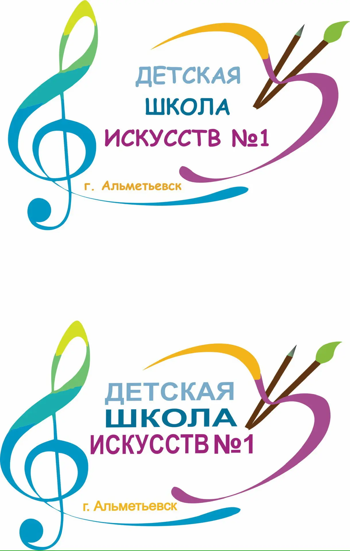 Детская школа искусств №1, г. Альметьевск