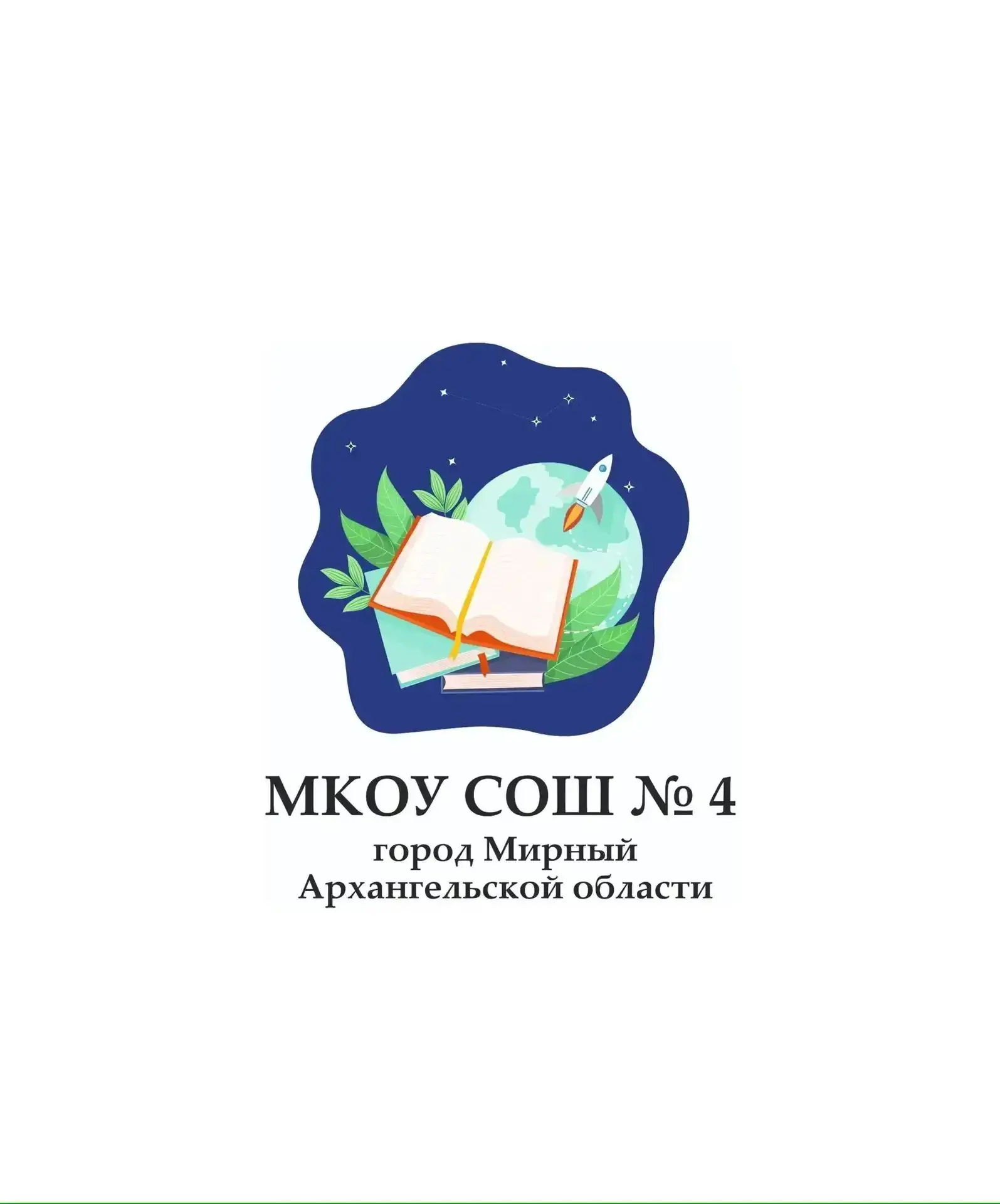 МКОУ СОШ N 4 — канал в мессенджере MAX