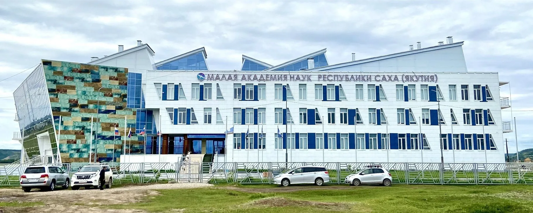 ГАНОУ РЦ Малая Академия наук РС (Я)
