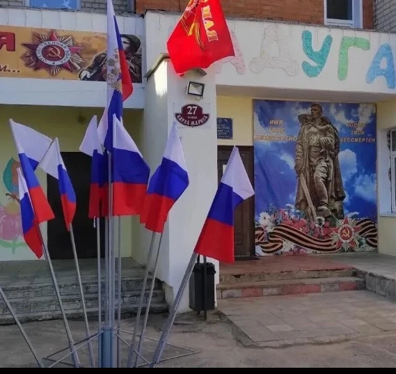 МБДОУ д/с «РАДУГА» пгт Клетня Брянской области