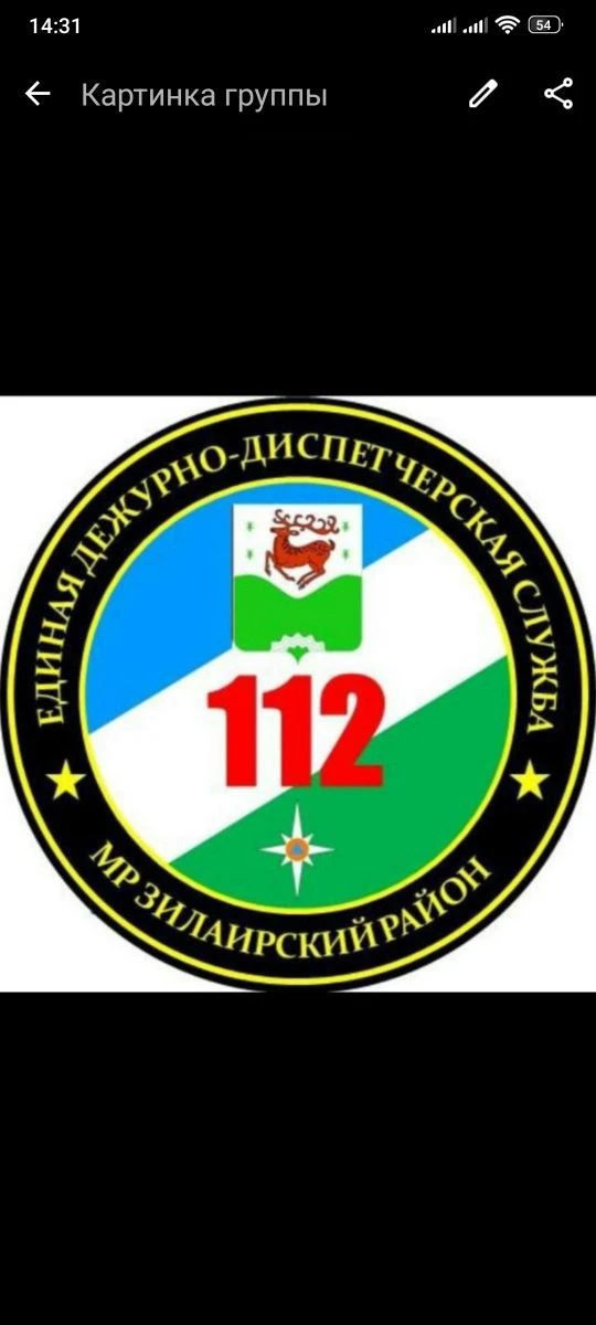 МКУ "ЕДДС" с. Зилаир