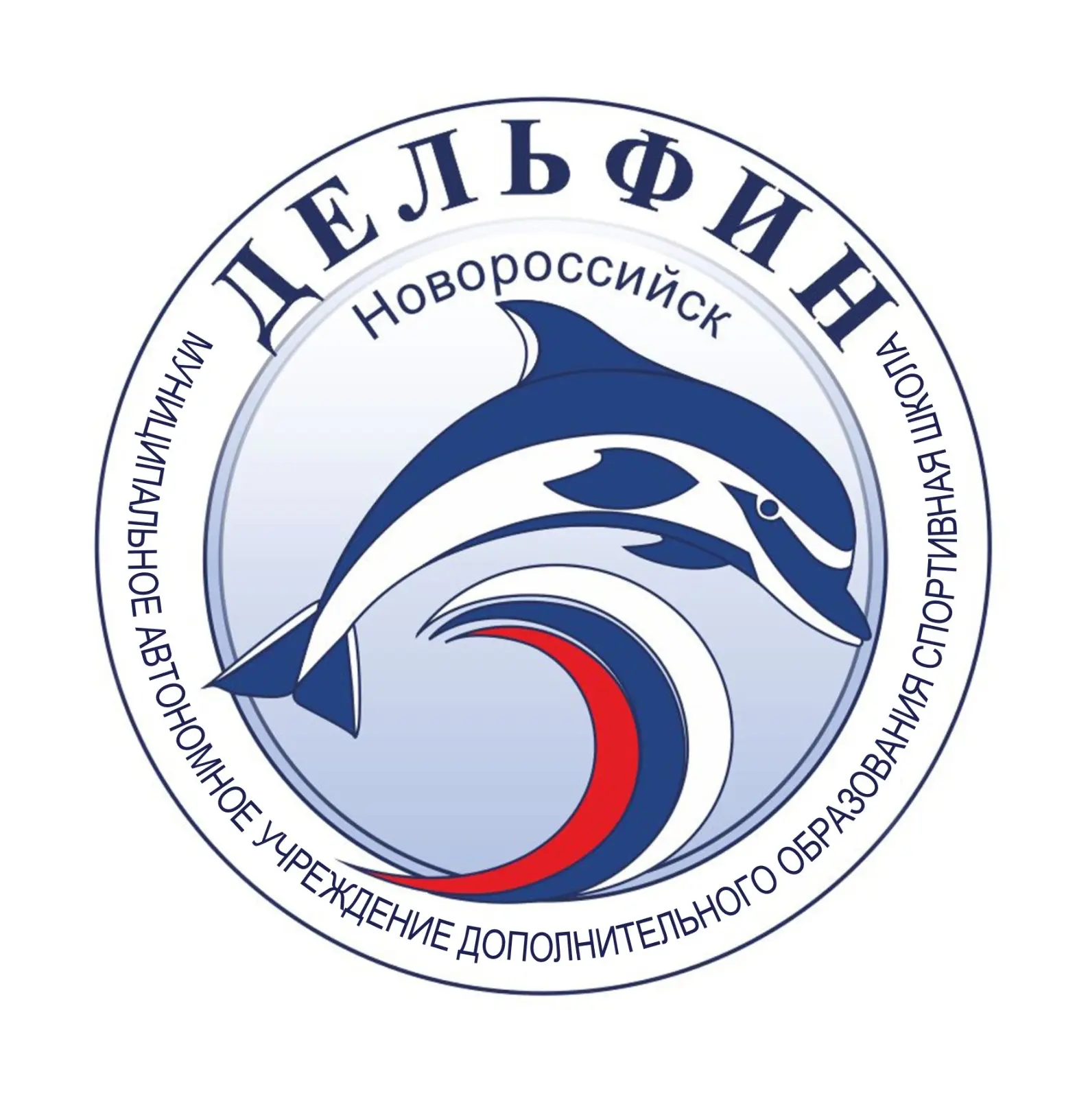 Спортивная школа «Дельфин» — канал в мессенджере MAX