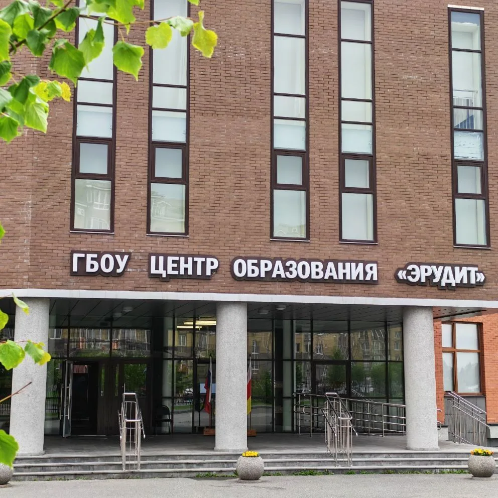 ГБОУ ЦО «ЭРУДИТ» — канал в мессенджере MAX