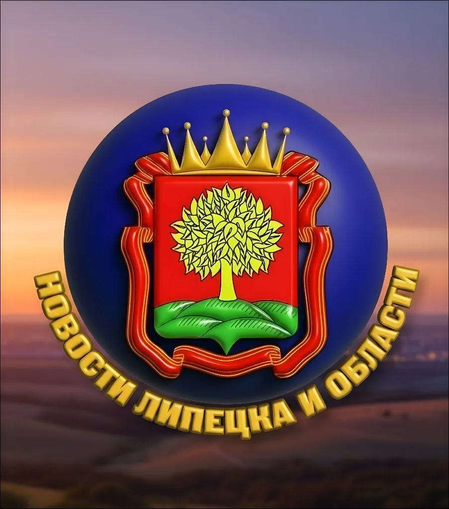 Новости Липецка и Области |Липецк, Елец, Грязи, Лебедянь, Данков, Усмань, Чаплыгин, Тербуны, Добринка, Хлевное, Измалково, Волово,Артамонов,Ченцов  Новости, События