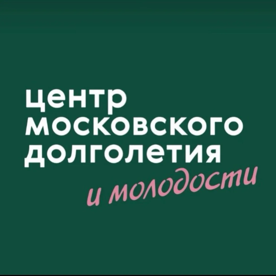 ЦМД «ВДНХ» — канал в мессенджере MAX