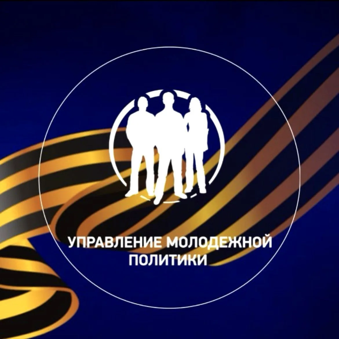 Молодежь Сочи