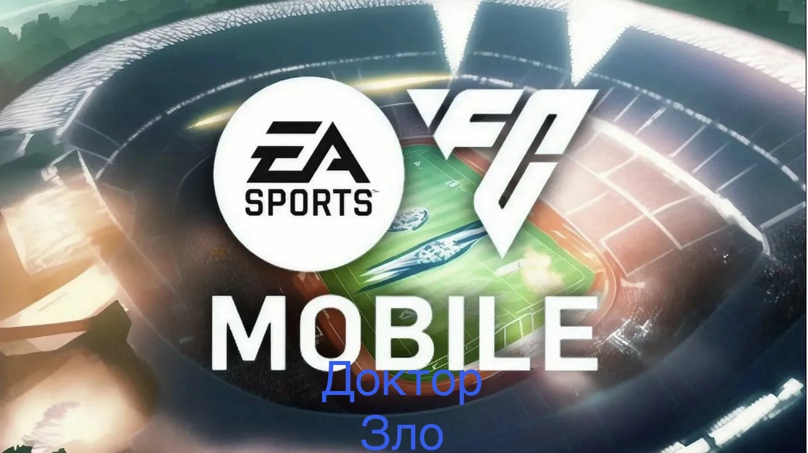 Доктор зло VK видео ✅✅✅