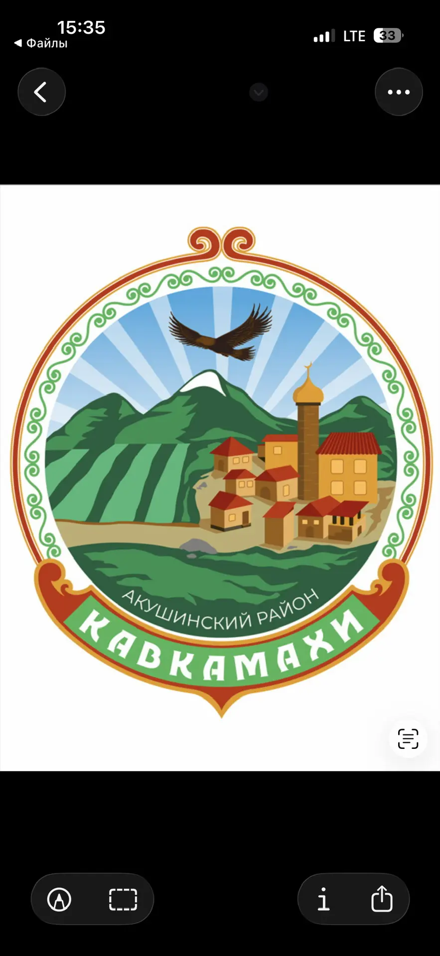 СП "Село Кавкамахи" Акушинского района РД