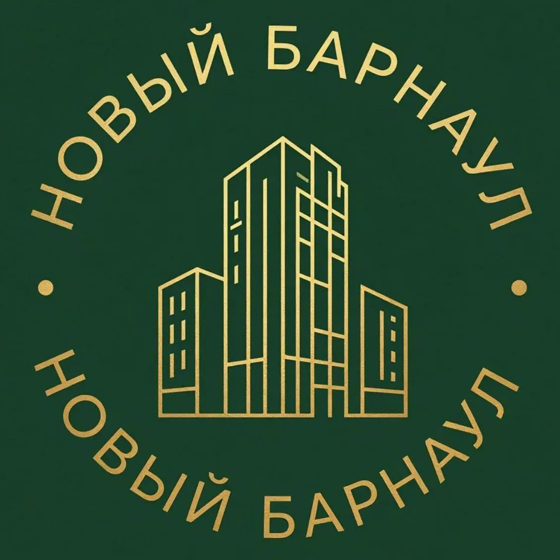 🏗️Новый Барнаул — канал в мессенджере MAX