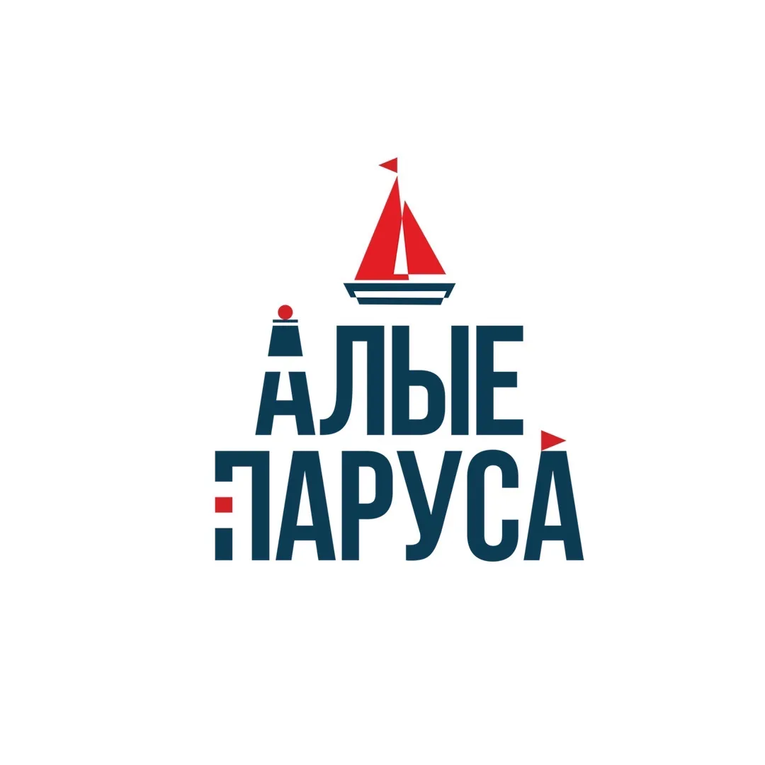 Алые паруса | Тюмень — канал в мессенджере MAX